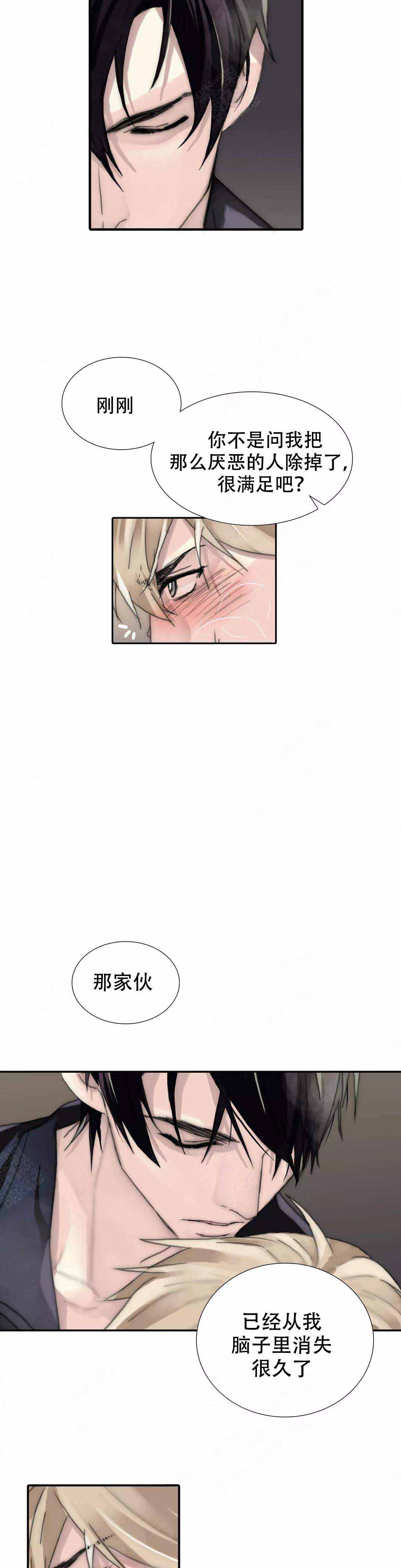 不会放你走漫画全集在线阅读漫画,第115话2图