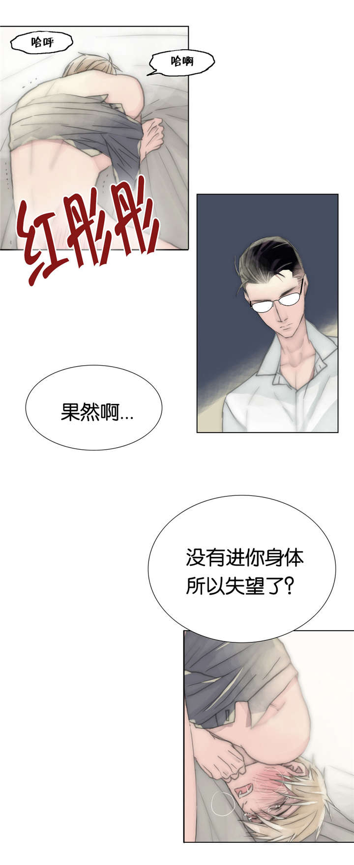 陆绎我不会放你走漫画,第44话2图