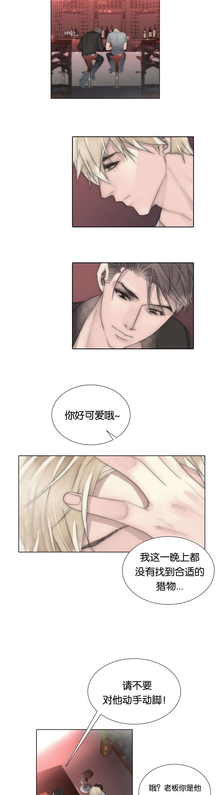 不会放你走漫画免费观看漫画,第69话1图