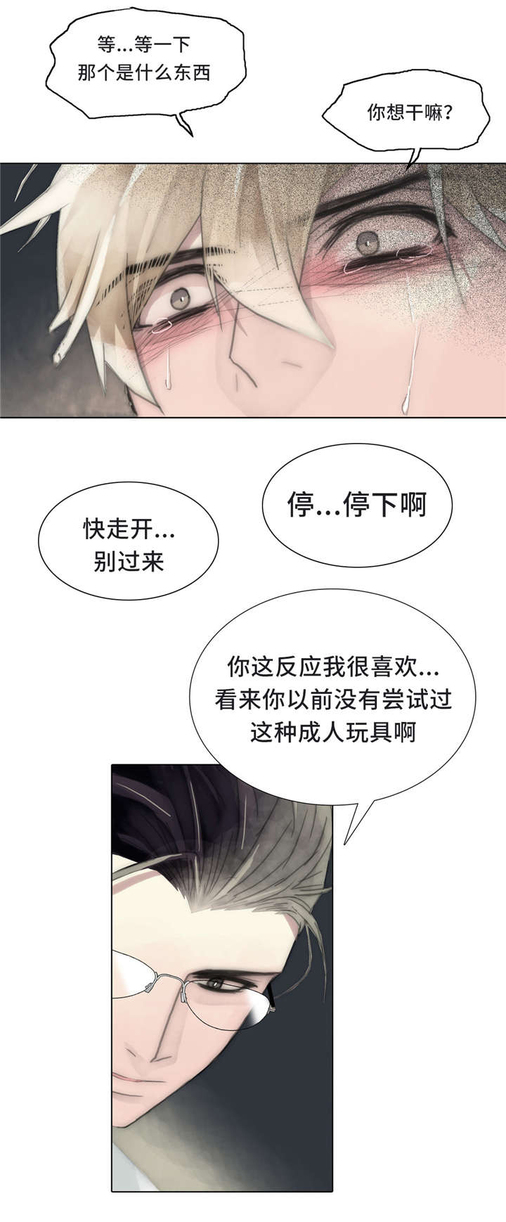 早知道那么难受我绝不会放你走漫画,第58话2图