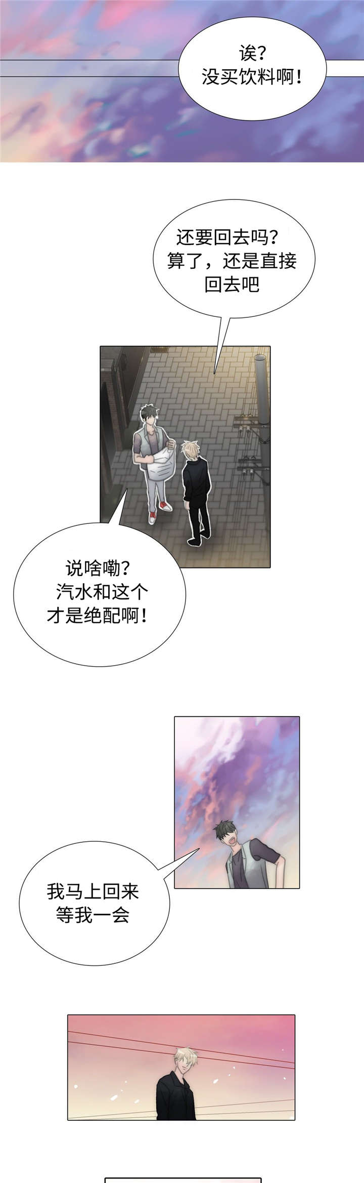 不会放你走的动漫漫画,第79话2图