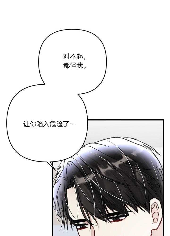 不起眼向导的平凡日常韩漫翻译漫画,第111话2图