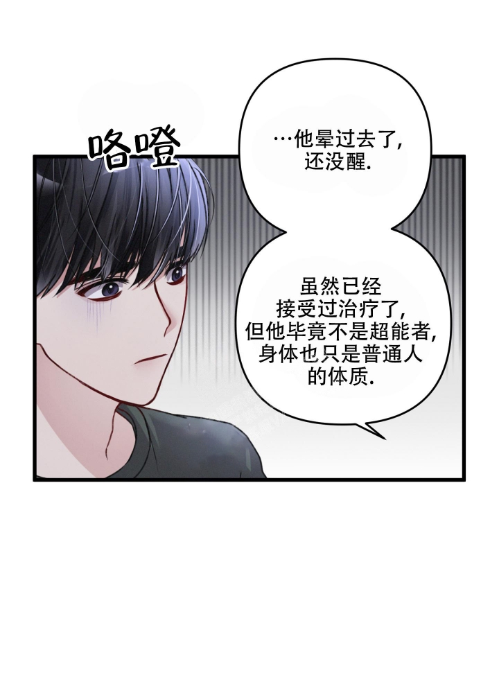 不起眼向导的平凡日常漫画,第50话1图