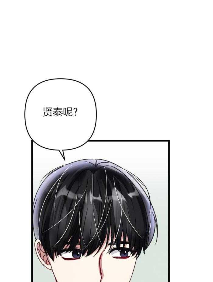 不起眼向导的平凡日常第四话漫画,第128话1图