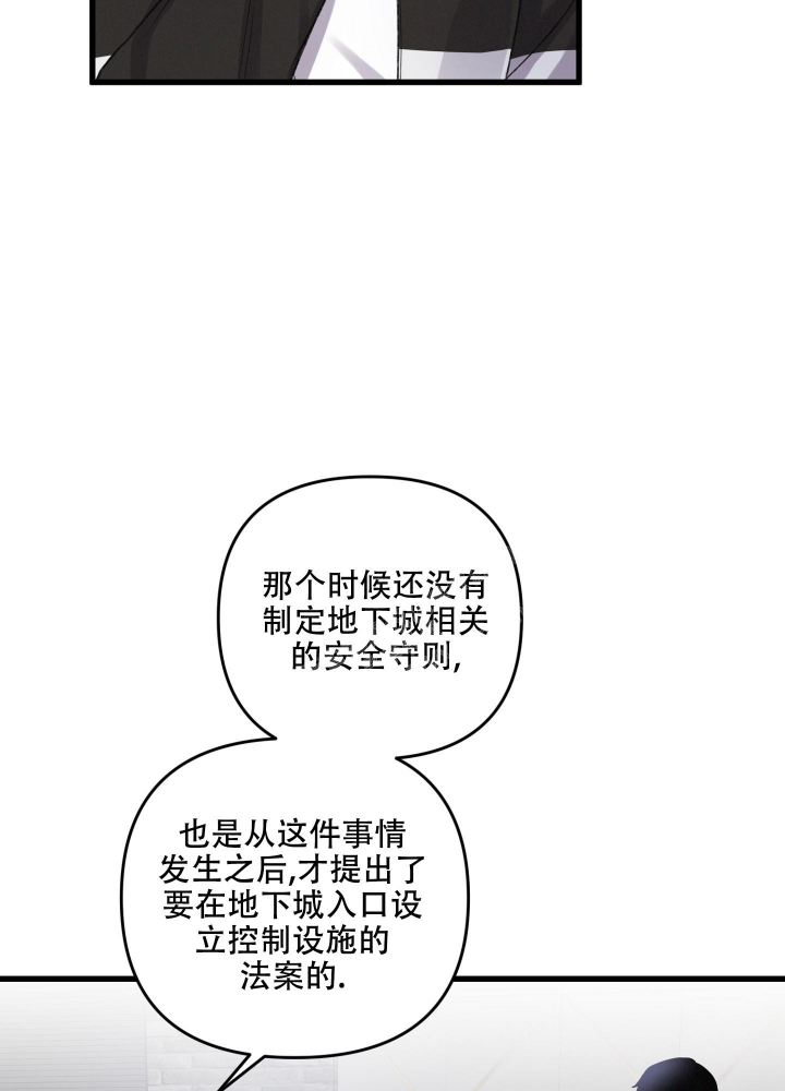 不起眼的向导的平凡日常漫画漫画,第95话1图