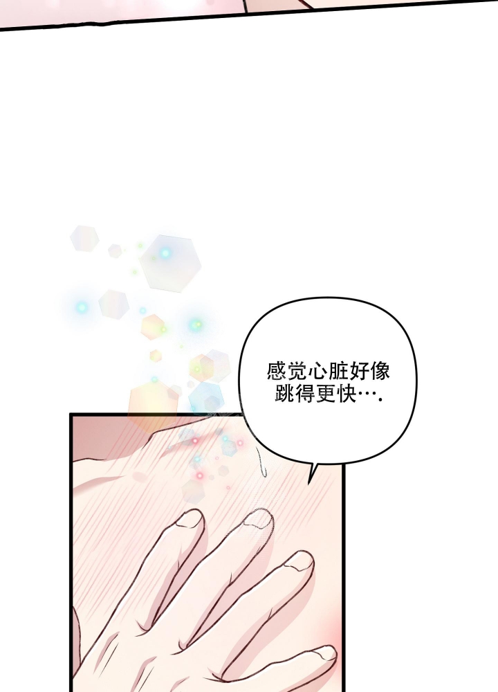 不起眼向导的平凡日常合集漫画,第90话2图