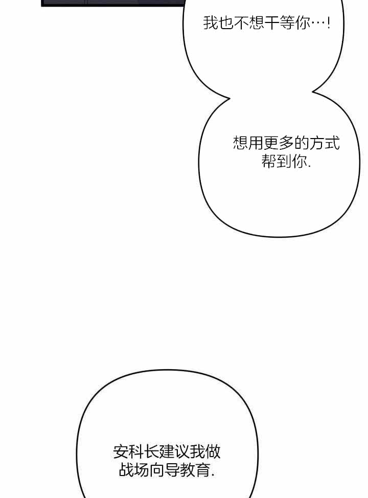 不起眼向导的平凡日常 百度网盘漫画,第116话2图