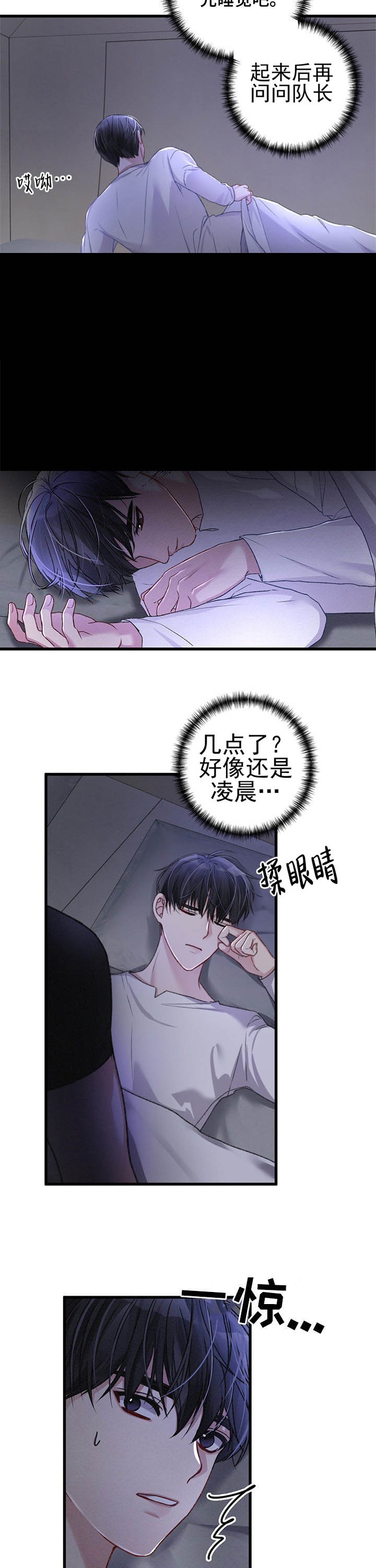 不起眼向导的平凡日常漫画,第36话1图