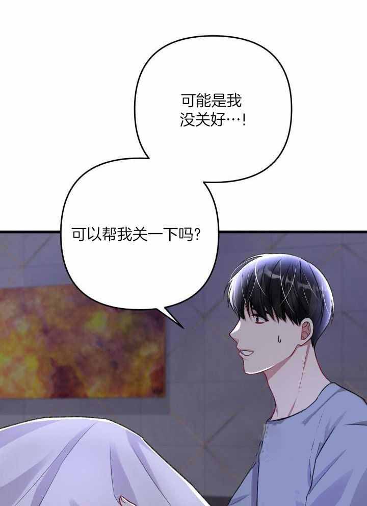 不起眼向导的平凡日常第9话漫画,第102话1图