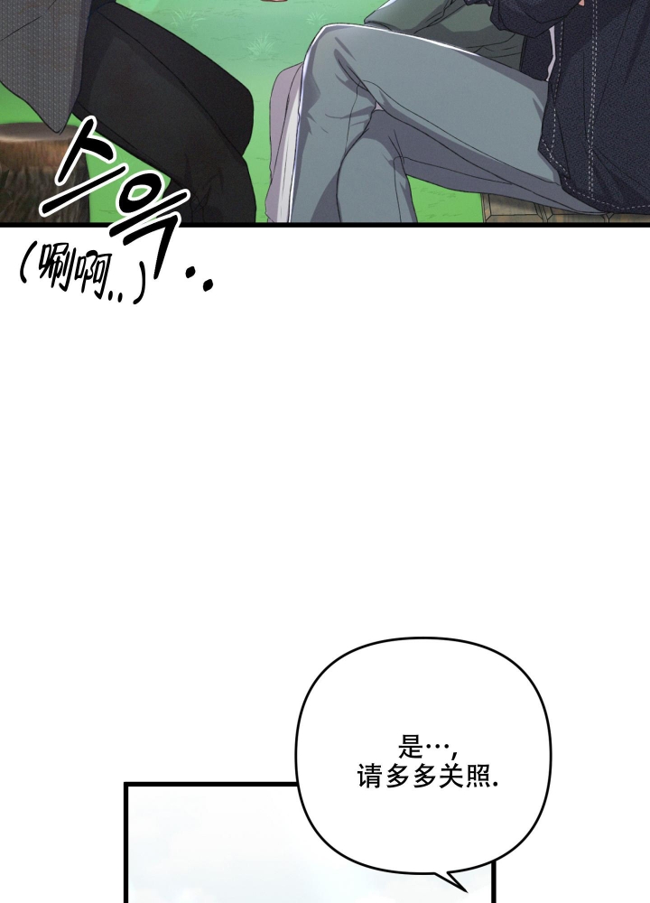 不起眼向导的平凡日常漫画,第51话2图