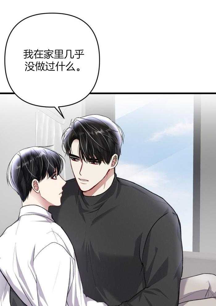 不起眼向导的平凡日常第9话漫画,第130话1图