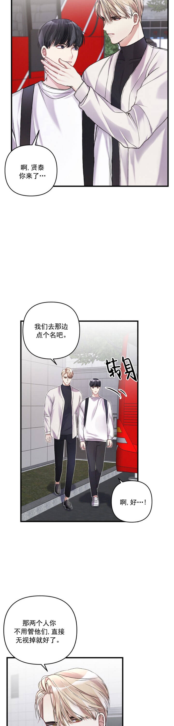 不起眼向导的平凡日常漫画在线观看免费下拉漫画,第17话2图