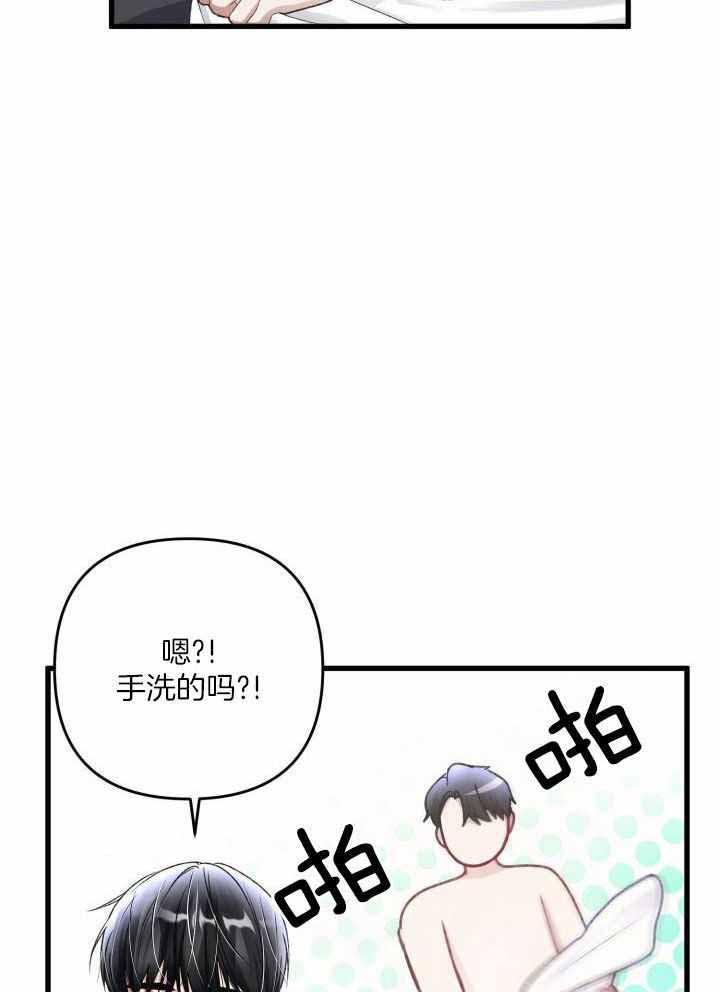 不起眼向导的平凡日常第9话漫画,第106话2图