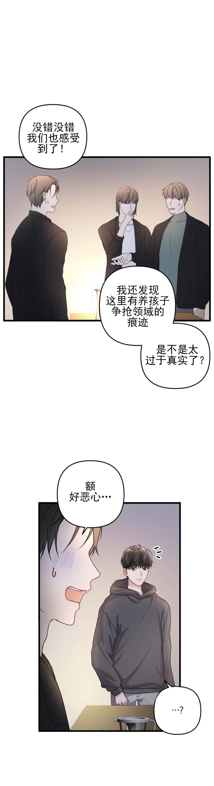 不起眼向导的平凡日常合集漫画,第28话1图