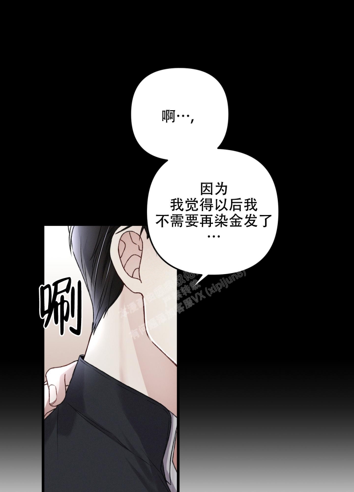 不起眼向导的平凡日常免费阅读漫画漫画,第78话2图