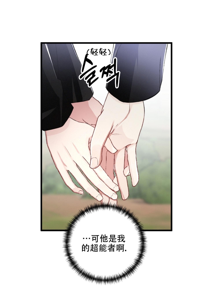 不起眼向导的平凡日常第11话漫画,第60话2图