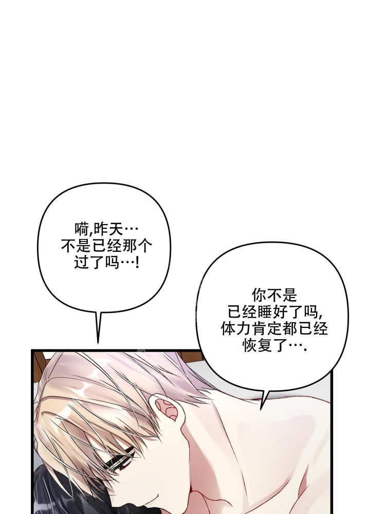 不起眼向导的平凡日常漫画,第76话2图