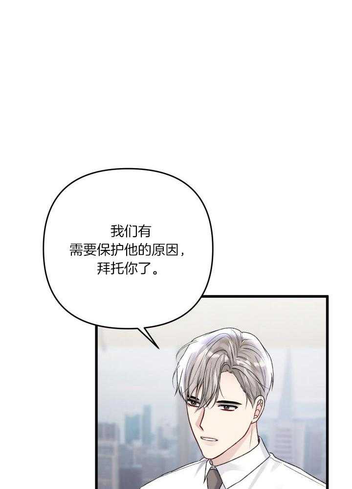 不起眼向导的平凡日常第9话漫画,第111话2图