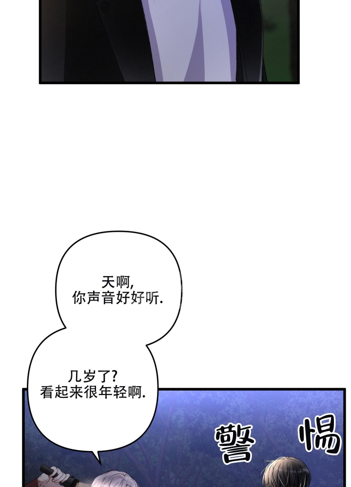 不起眼向导的平凡日常漫画在线阅读漫画,第70话2图