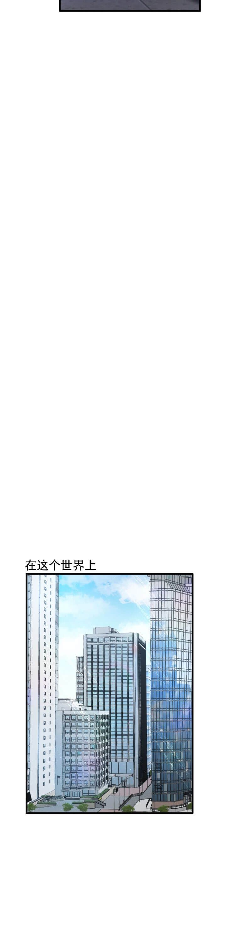 不起眼向导的平凡日常37话漫画,第1话1图