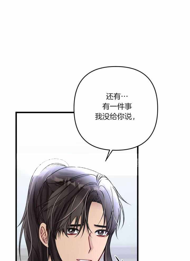 不起眼向导的平凡日常漫画,第114话1图