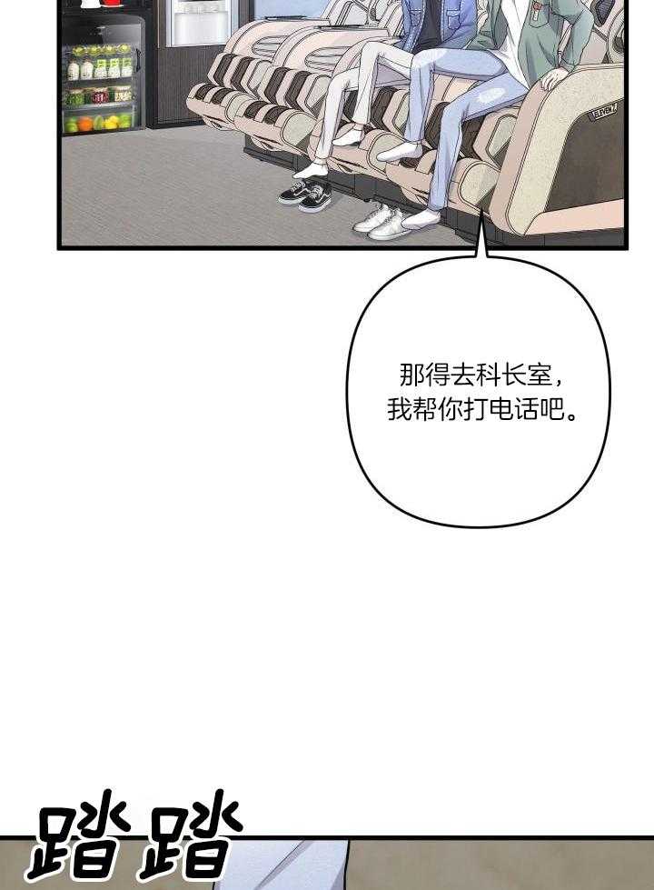 不起眼向导的平凡日常漫画漫画,第112话1图