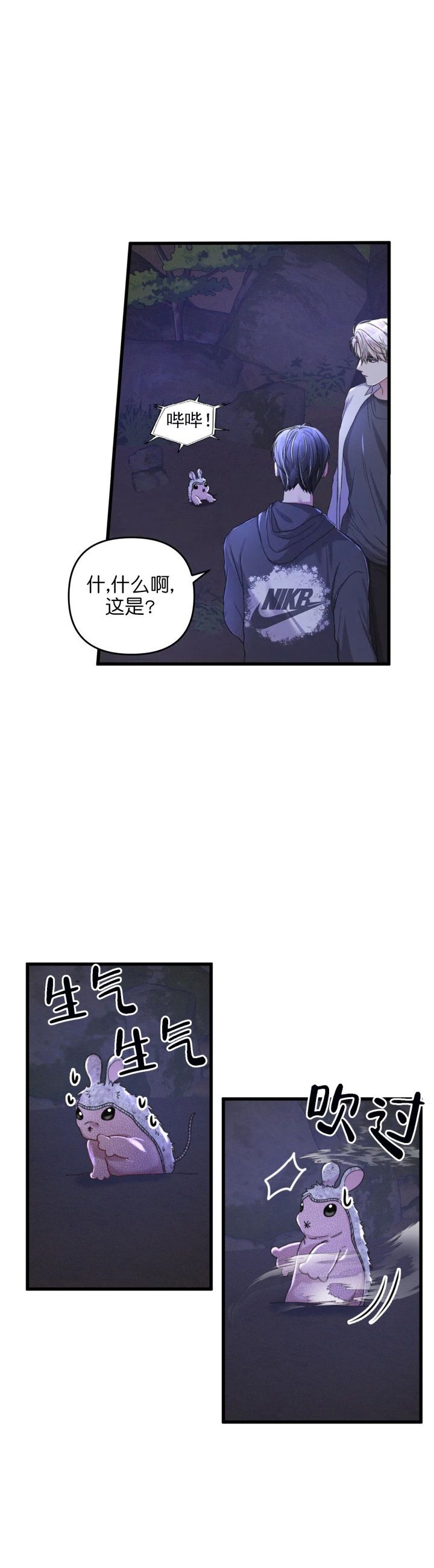 不起眼向导的平凡日常漫画,第30话1图