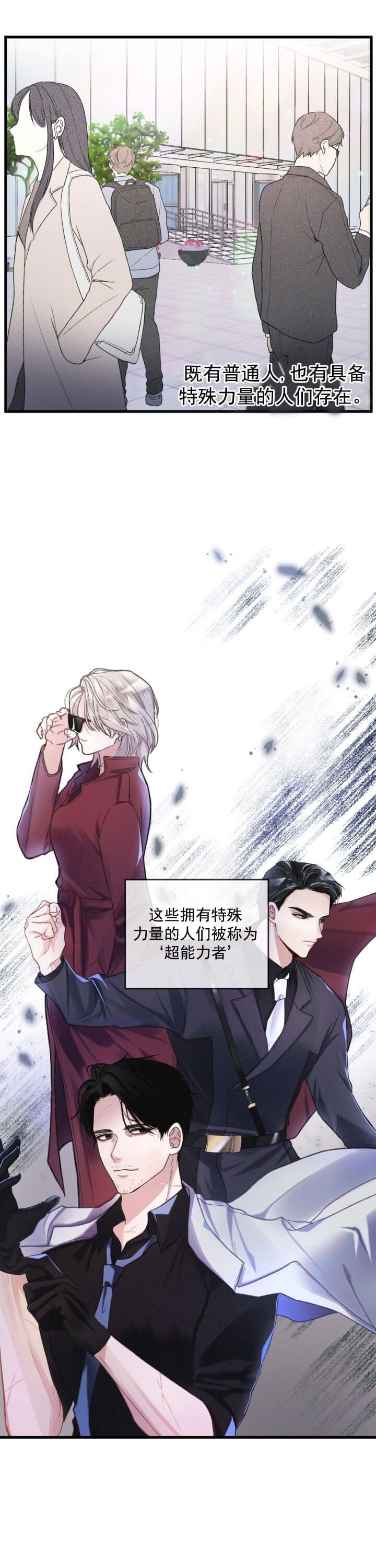 不起眼向导的平凡日常37话漫画,第1话2图