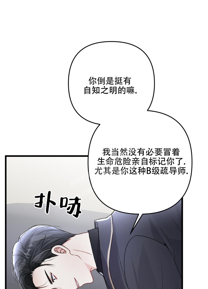 不起眼向导的平凡日常第9话漫画,第85话2图