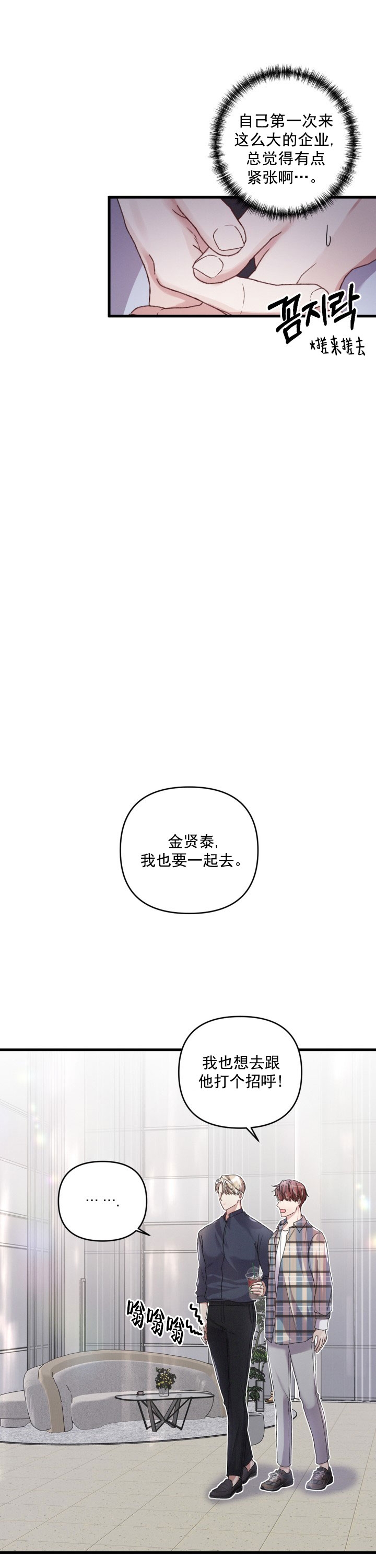 不起眼向导的平凡日常漫画免费观看漫画,第13话2图