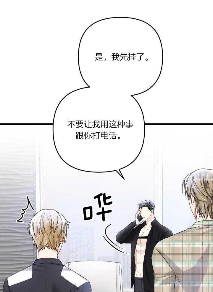 不起眼向导的平凡日常免费阅读漫画漫画,第110话2图