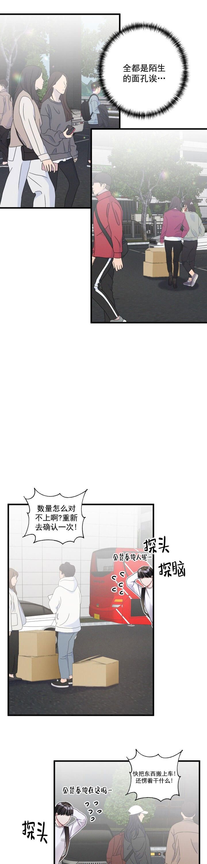 不起眼向导的平凡日常动漫漫画,第16话1图