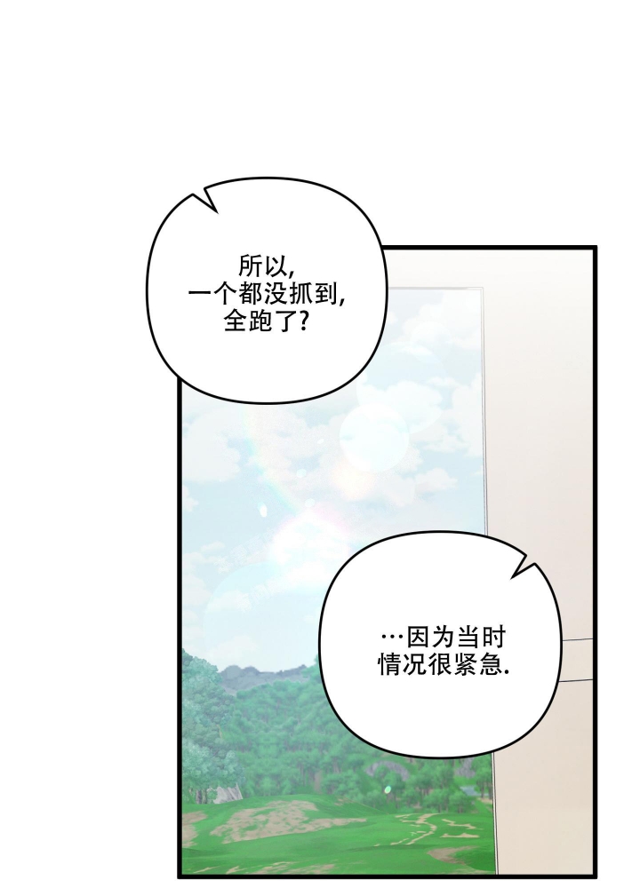 不起眼向导的平凡日常漫画,第53话1图