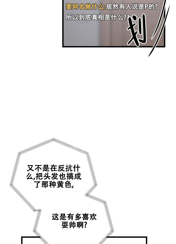 不起眼向导的平凡日常漫画完整版漫画,第76话1图