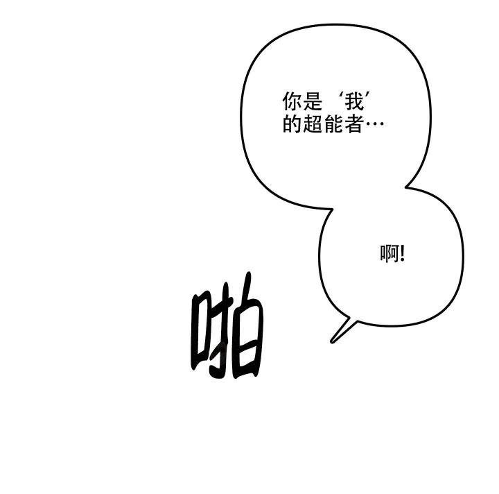 不起眼向导的平凡日常第9话漫画,第89话1图