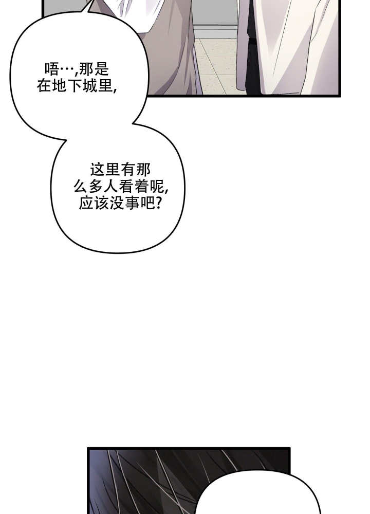 不起眼向导的平凡日常漫画免费观看漫画,第80话1图