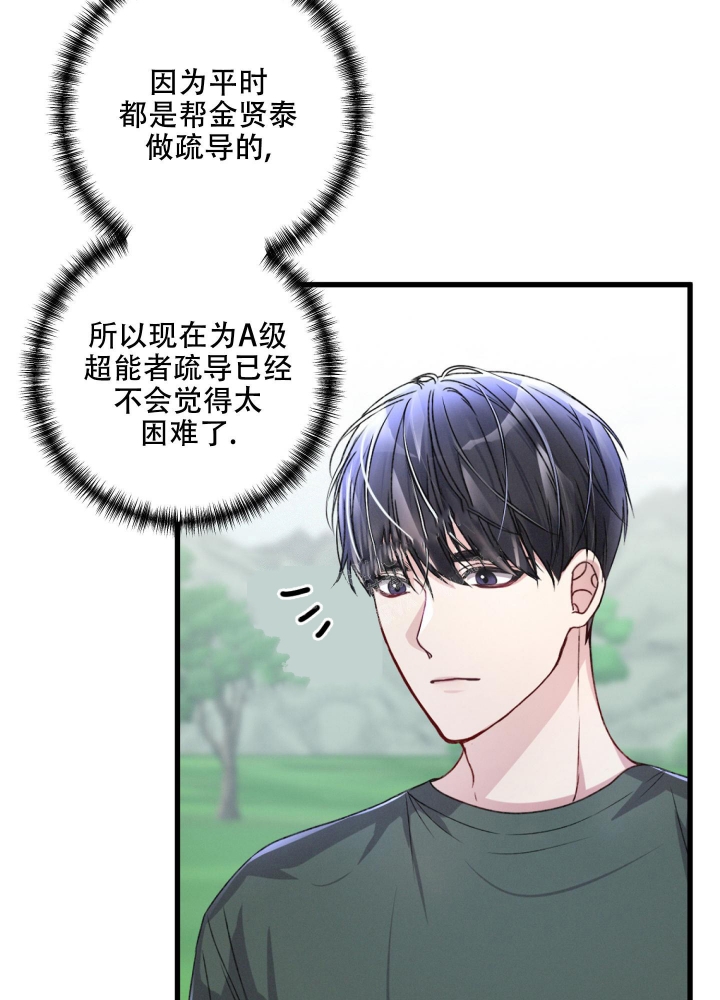 不起眼向导的平凡日常漫画免费看下拉式漫画,第51话2图