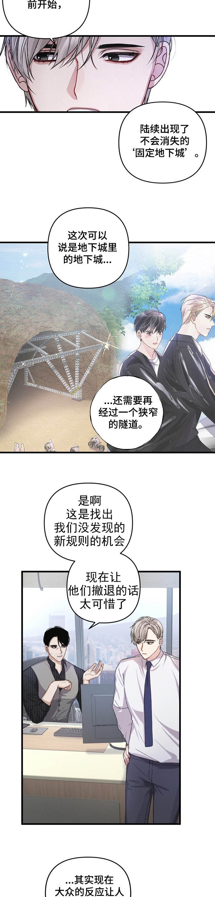 不起眼向导的平凡日常漫画免费观看漫画,第33话1图