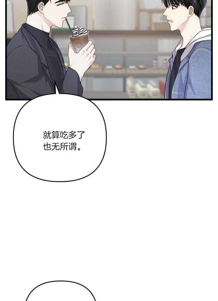 不起眼向导的平凡日常漫画漫画,第108话1图