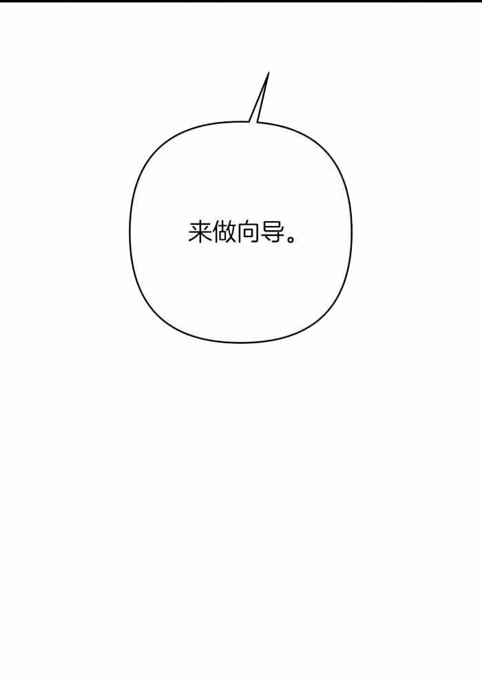 不起眼向导的平凡日常又叫漫画,第126话1图