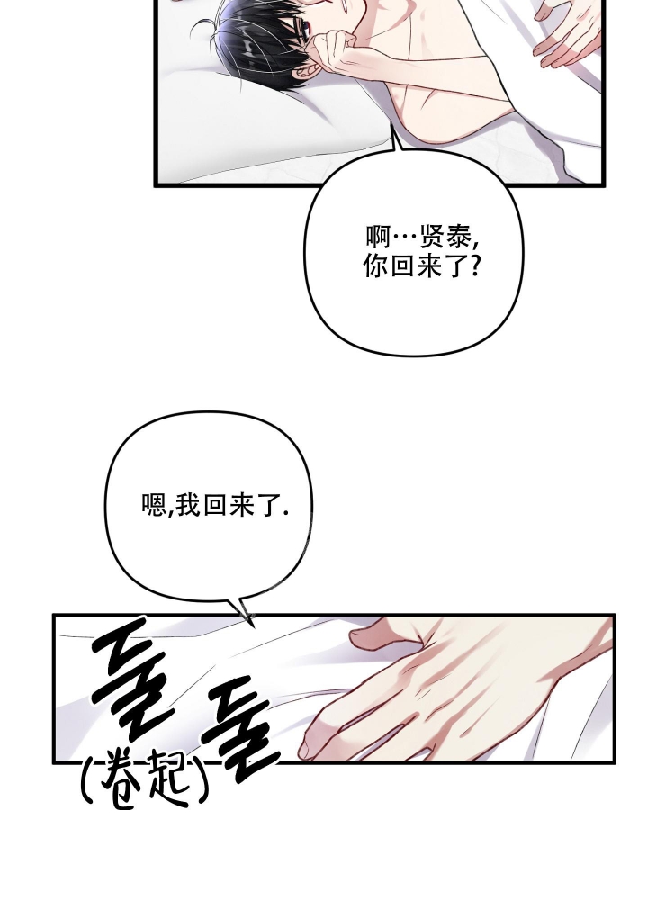 不起眼向导的平凡日常漫画,第93话2图