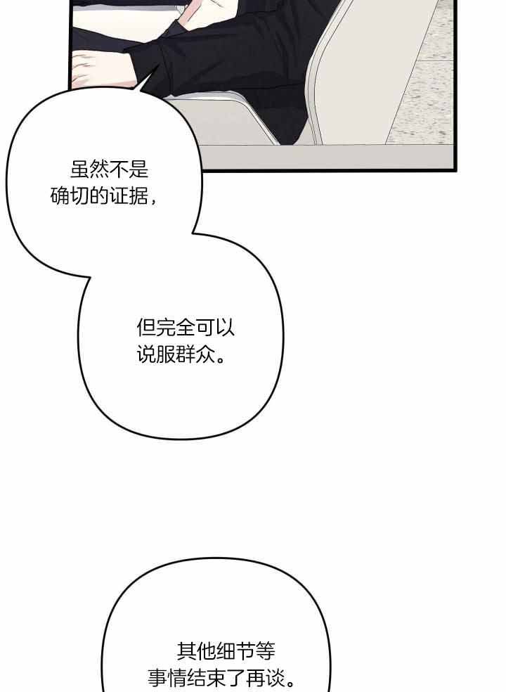 不起眼向导的平凡日常漫画43漫画,第110话2图