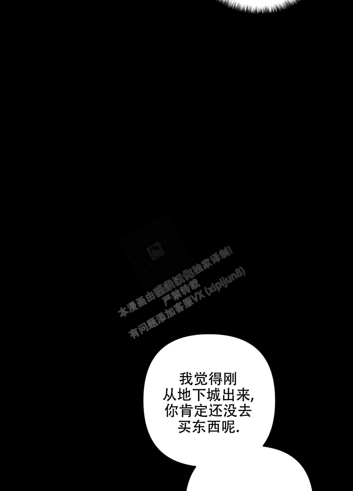 不起眼向导的平凡日常免费阅读漫画漫画,第78话1图