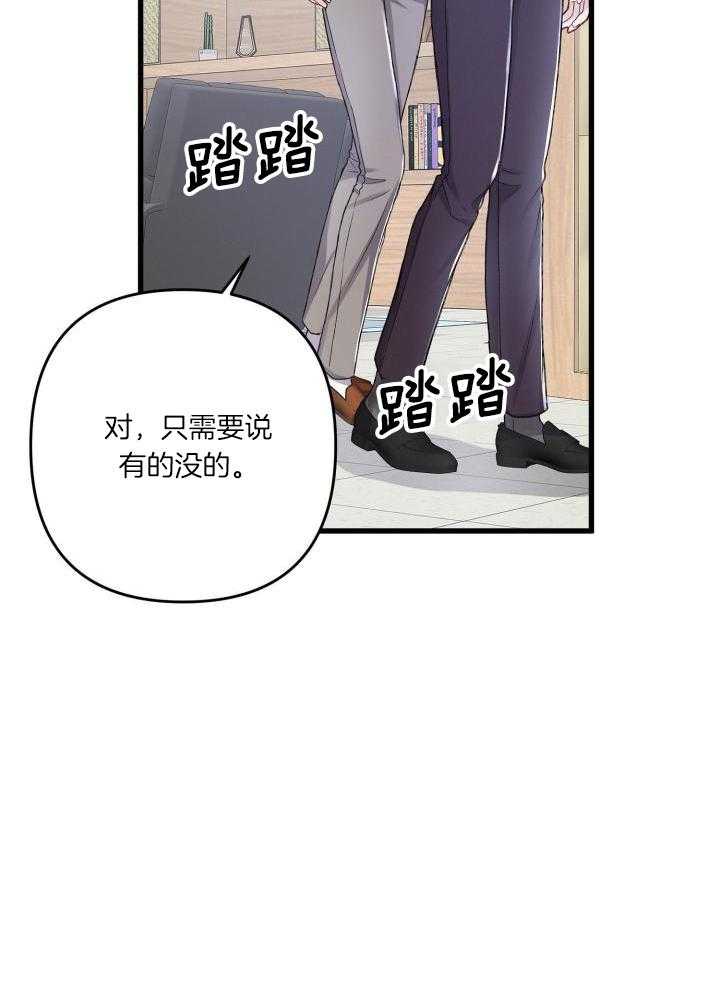 不起眼向导的平凡日常第9话漫画,第111话2图