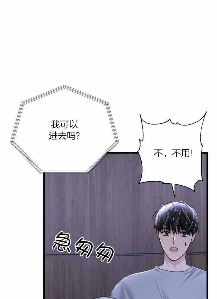 不起眼向导的平凡日常漫画,第102话1图