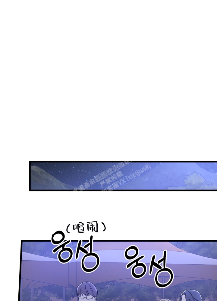 不起眼向导的平凡日常37话漫画,第72话1图