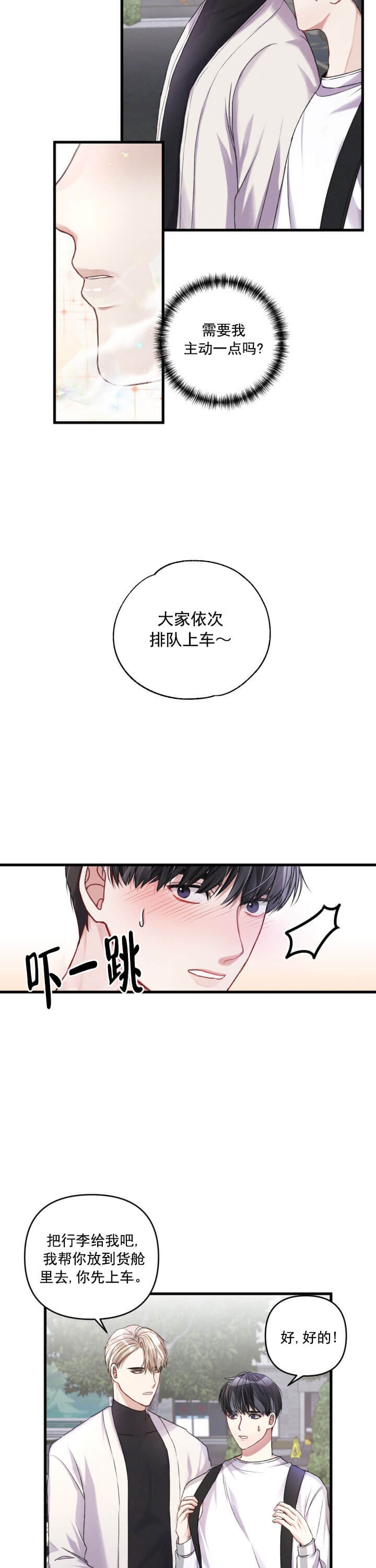 不起眼向导的平凡日常漫画在线观看免费下拉漫画,第17话1图