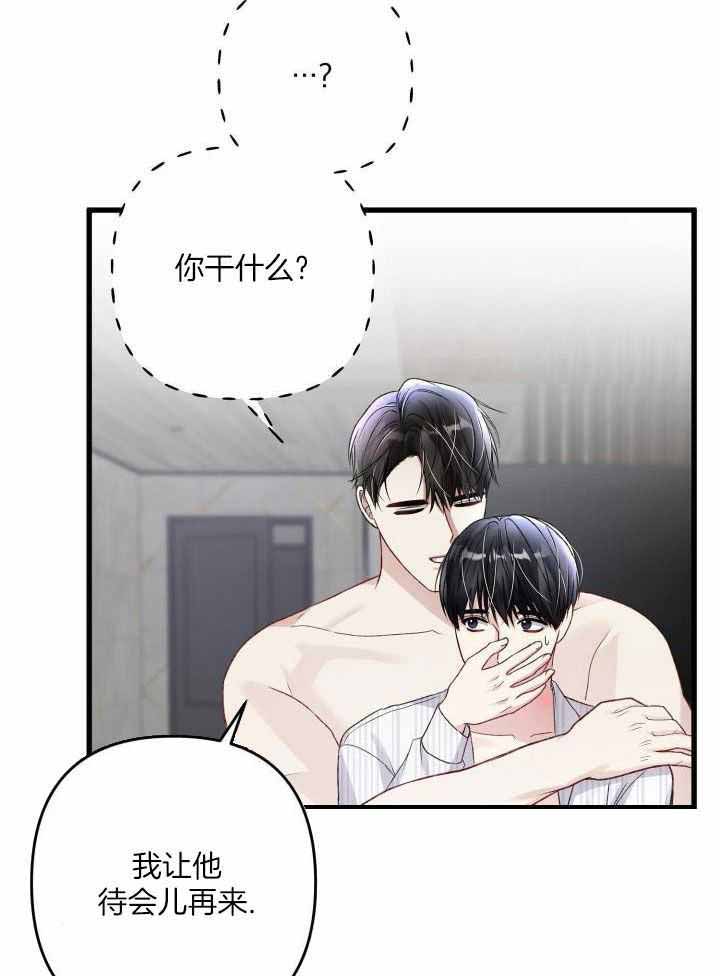 不起眼向导的平凡日常还叫什么漫画,第105话1图