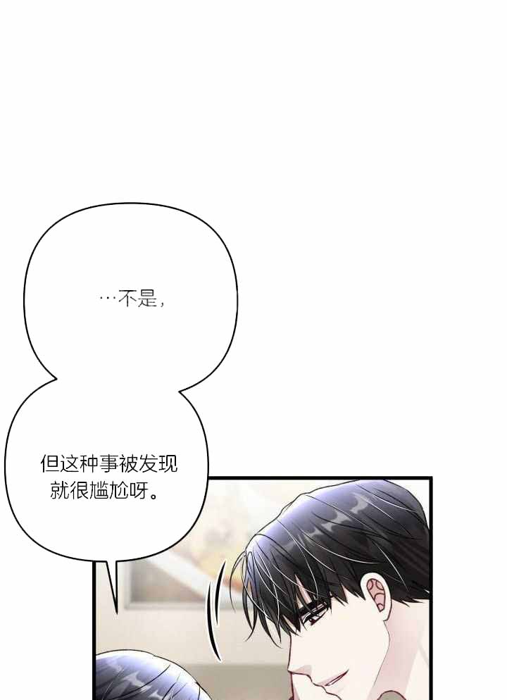 不起眼向导的平凡日常漫画完整版漫画,第108话1图