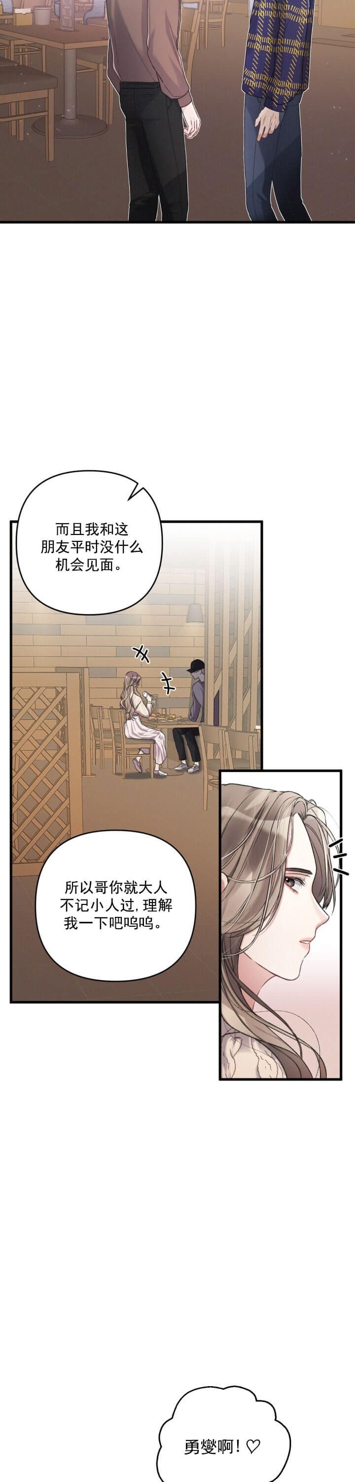 不起眼向导的平凡日常小说漫画,第7话2图